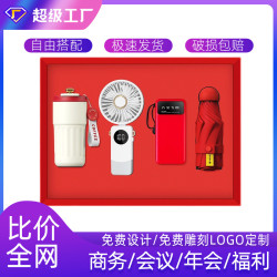 商務禮品套裝夏日清涼風扇咖啡杯伴手禮活動禮品