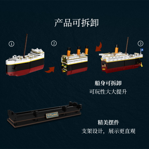 爆品電影系列泰坦尼克號2變撞冰山拼裝積木擺件玩具巨型輪船