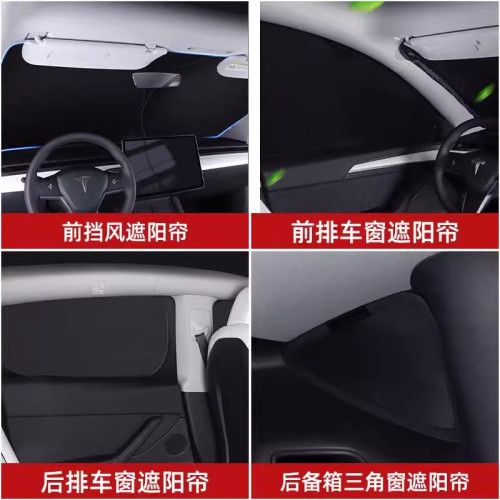 適用特斯拉Cybertruck賽博遮陽簾車窗防曬隱私簾露營睡覺神器配件