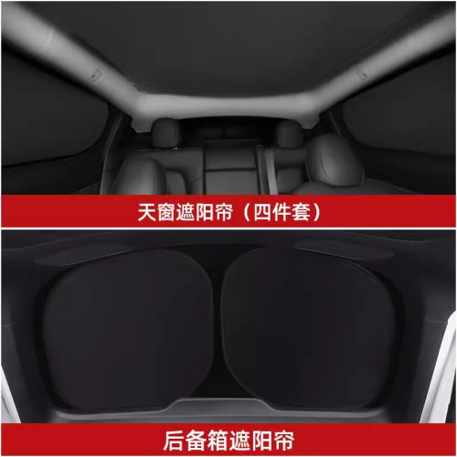適用特斯拉Cybertruck賽博遮陽簾車窗防曬隱私簾露營睡覺神器配件
