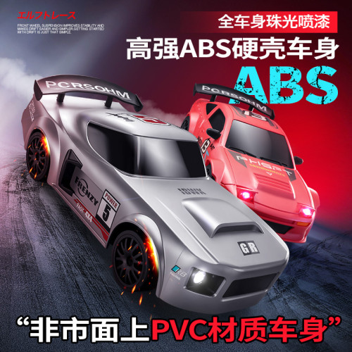 1:24高速四驅遙控車2.4g遙控仿真漂移賽車兒童玩具車模型