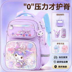 小學生書包女孩一二三到六年級庫洛米新款女童減負護脊女兒童後背包