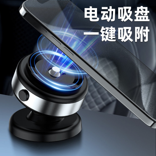 X9C磁吸車用手機支架真空吸附汽車手機架導航專用自由旋轉支架