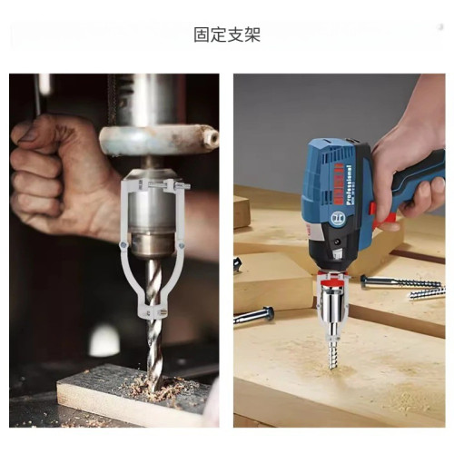 方孔鑽固定支架手電鑽木工打榫方榫支架台鑽支架變手電鑽開孔支架