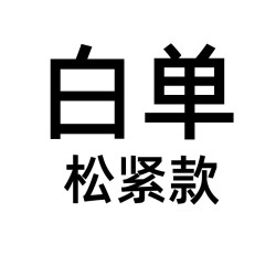 潮流星期天坡跟松糕厚底內增高休閒女鞋