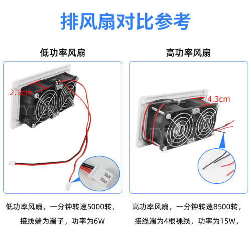 房車改裝配件通風扇12V車用側裝油煙機排風扇迷你風口