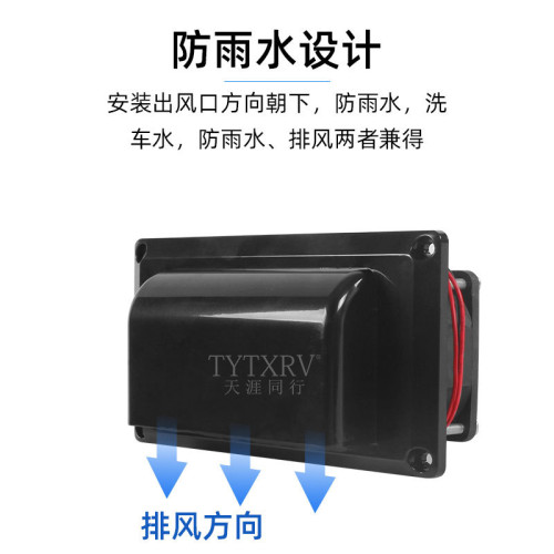 房車改裝配件通風扇12V車用側裝油煙機排風扇迷你風口