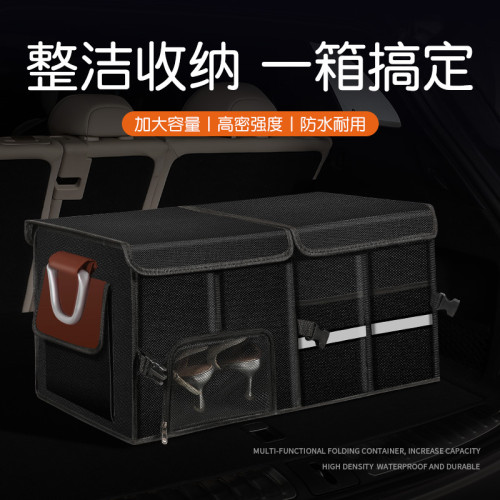 汽車後備箱收納箱可折曡車用儲物箱車內用品整理收納盒尾箱置物箱