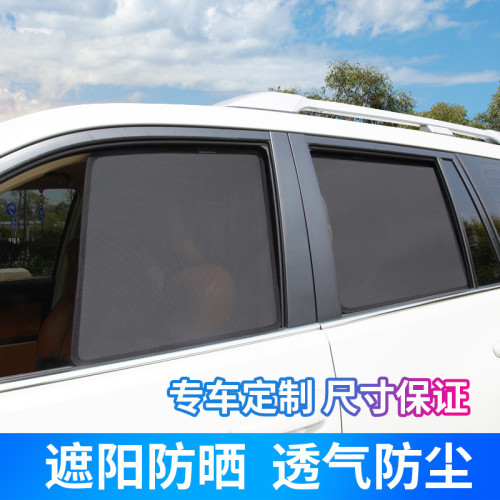 汽車遮陽簾夏季窗簾比亞迪遮陽擋防曬隔熱磁吸納米網紗汽車車窗
