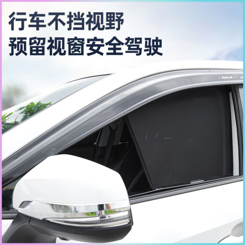 汽車遮陽簾夏季窗簾比亞迪遮陽擋防曬隔熱磁吸納米網紗汽車車窗