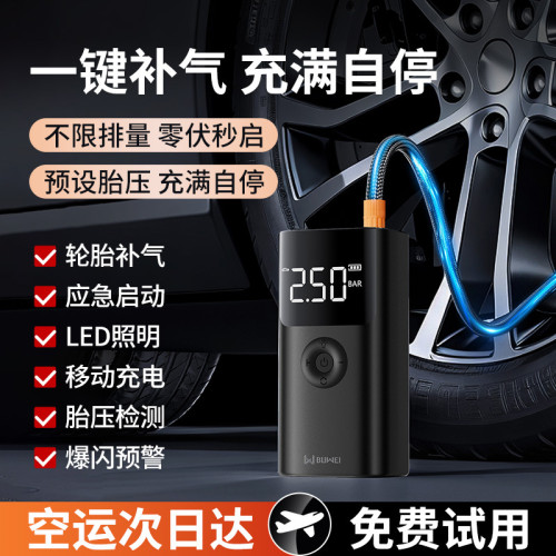 代汽車應急啓動電源充氣泵一體搭電寶多功能可攜式電瓶充電打火啓動