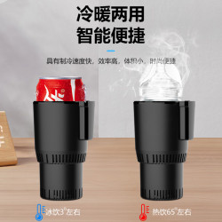 火爆車用快速加熱保溫杯車用12V24V可攜式迷你小冰箱恒溫杯
