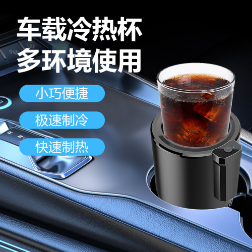 火爆車用快速加熱保溫杯車用12V24V可攜式迷你小冰箱恒溫杯