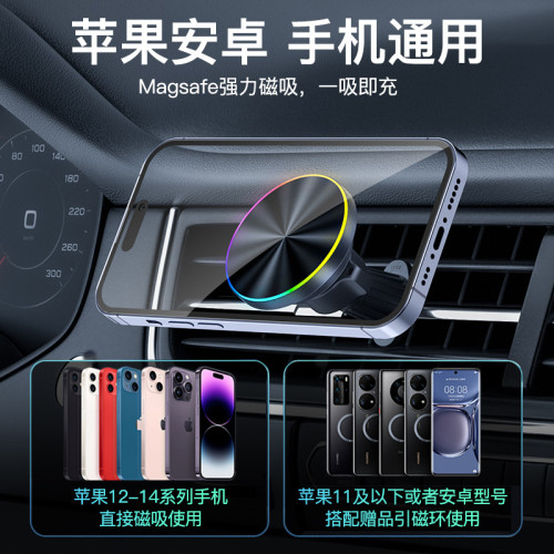 車用無線充電器24新款手機支架magsafe磁吸汽車導航專用