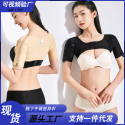 腋下吸脂術後塑身衣收副乳腋臭衣腋窩汗腺去除手術後壓力衣去狐臭