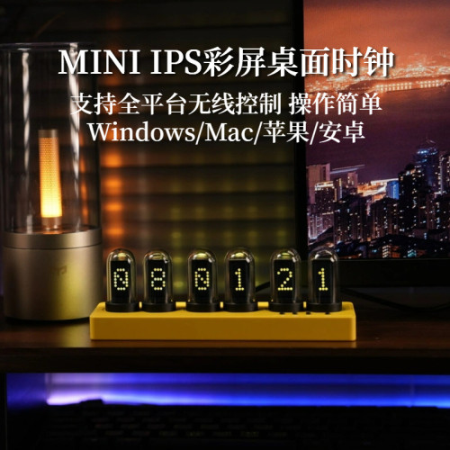 電子科技禮品電競桌搭擺件wifi天氣時鍾ips彩色螢幕擬煇光管電子閙鍾
