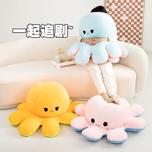 網紅章魚玩偶翻面兩面超大生氣變臉八爪魚公仔抱枕毛絨玩具