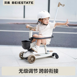 貝易至尊PRO未來家兒童滑板車1-3嵗寶寶車嬰兒【禁止上公域平台】