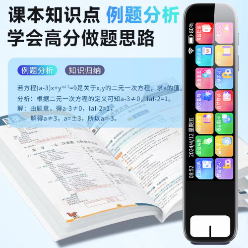 []智能英語點讀筆掃描翻譯筆拍照搜題萬能通用版國家標準