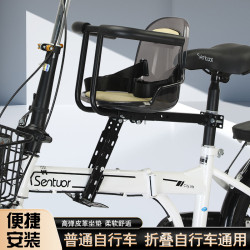 自行車兒童前置座椅山地車彎梁車折曡單車寶寶小孩前坐椅通用