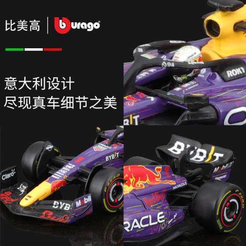 Burago比美高紅牛RB19F1車模方程式賽車模型仿真合金拉斯維加斯20
