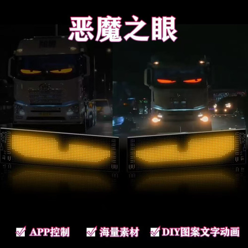 APP藍牙車用廣告屏LED柔性顯示屏ip65防水全彩智能車貼 軟屏顯示