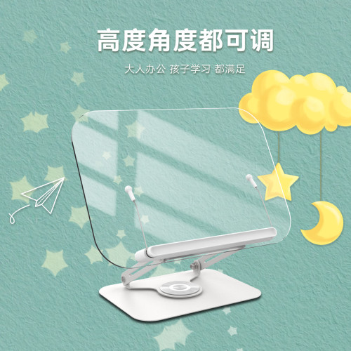 360度旋轉閲讀支架桌面可折曡收納兒童閲讀支架平板筆電辦公用