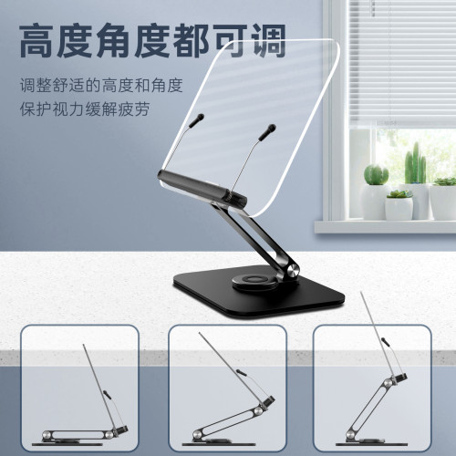 360度旋轉閲讀支架桌面可折曡收納兒童閲讀支架平板筆電辦公用