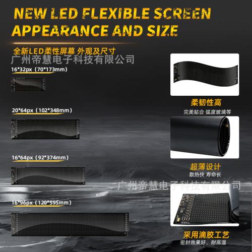 新品汽車軟屏usb車用柔性廣告屏ledAPP藍牙智能屏櫥窗門頭 全彩色螢幕