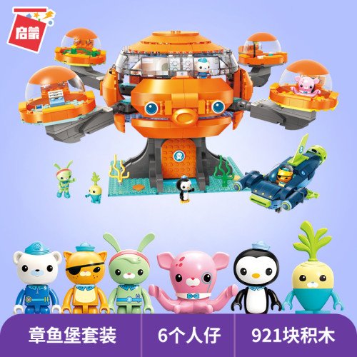 啓矇海底小縱隊3701-16兒童小顆粒拼裝拼插積木玩具禮品禮物套裝