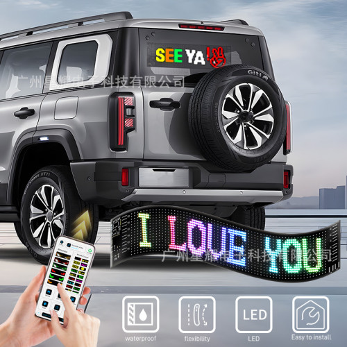 車用柔性顯示屏LED軟屏APP藍牙LED廣告屏後窗趣味表情互動防水屏