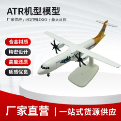 20CM ATR機型仿真合金飛機模型帶輪子靜態擺件禮品起落架