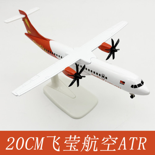 20CM ATR機型仿真合金飛機模型帶輪子靜態擺件禮品起落架