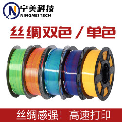 甯美科技3D打印耗材絲綢PLAsilk雙色三色1.75mm漸變適配拓竹農場