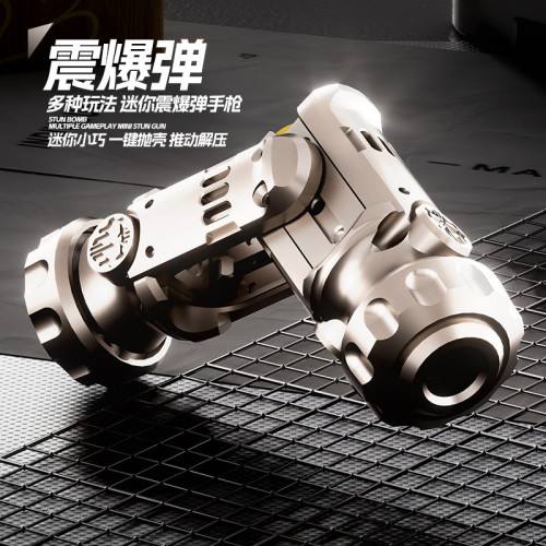 震爆彈拋殼玩具槍可發射兒童玩具軟彈槍迷你折曡震爆彈