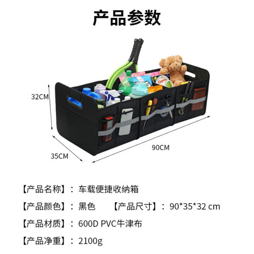 新款多功能車用SUV後備箱儲物收納箱可攜式大容量可折曡置物箱