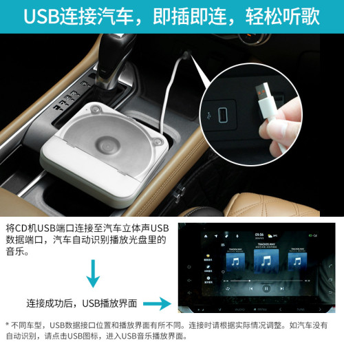 通用汽車用外置CD播放機USB無損連接播放不用解碼車用CD機