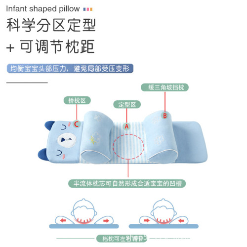 嬰兒枕頭定型枕糾正頭型防透氣小孩0-1嵗新生兒寶寶四季防偏頭
