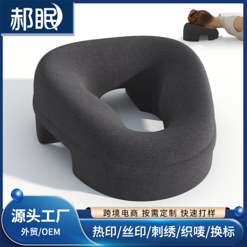 美容院推拿趴枕專用家用按摩趴枕臉墊床洞口墊帶洞舒適透氣記憶棉