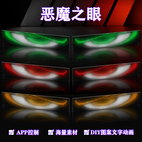 led汽車軟屏usb車用柔性廣告屏APP藍牙智能屏櫥窗惡魔之眼顯示屏