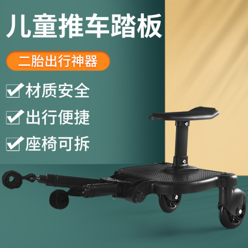 私二胎嬰兒手推車配件遛娃出行雙輪輔助滑行踏板BUGGY BOARD站立