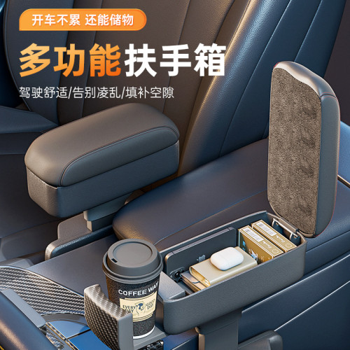 汽車扶手箱肘托車用座椅間夾縫糯玉米車用主駕駛扶手箱改裝儲物盒