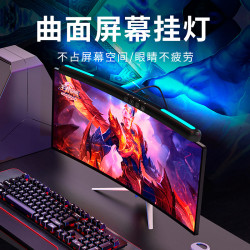 新品非對稱調光護眼燈閲讀台燈顯示器電腦螢幕掛燈七彩氛圍燈