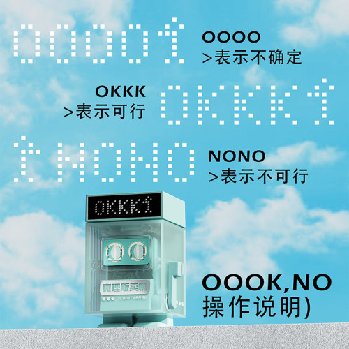 【小呆真理販賣機】屏顯小夜燈趣味辦公室桌面擺件氛圍燈創意禮物
