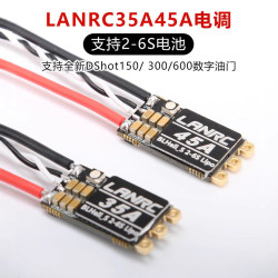 LANRC 航模 35A電調 45A電調 FPV穿越機 開源 LED燈 藍鳥 BLHELI