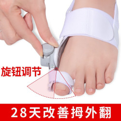 旋鈕大拇指外翻腳趾矯正器大腳骨重曡分趾器母趾頭分離器可調節