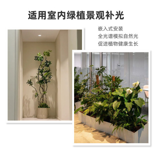 嵌入式全光譜伸縮植物補光燈室內綠植景觀補光燈