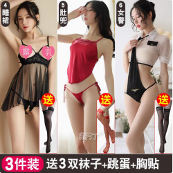 美誘佳內衣睡衣性感誘惑新款小胸秘書製服衣服激情秋冬天