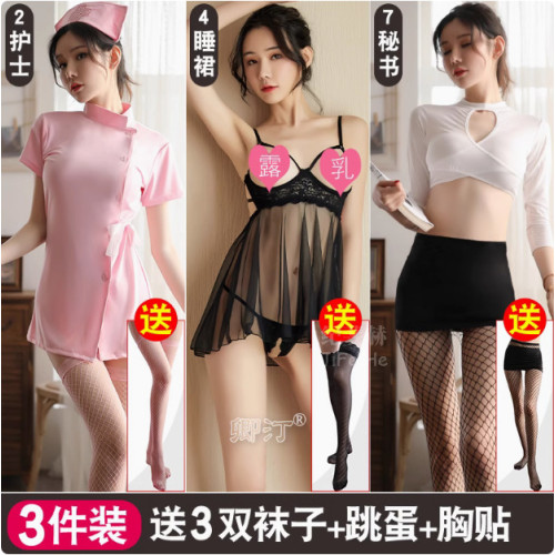 美誘佳內衣睡衣性感誘惑新款小胸秘書製服衣服激情秋冬天