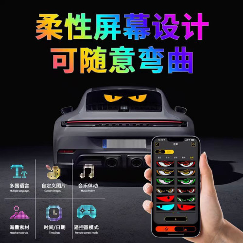 led汽車軟屏usb車用柔性廣告屏APP藍牙智能屏櫥窗門頭全彩顯示屏